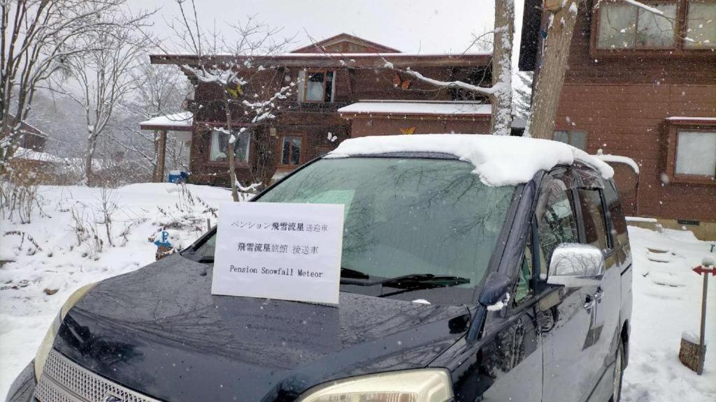 Snowfall Meteor 飛雪流星 Kaminoyama Exterior photo